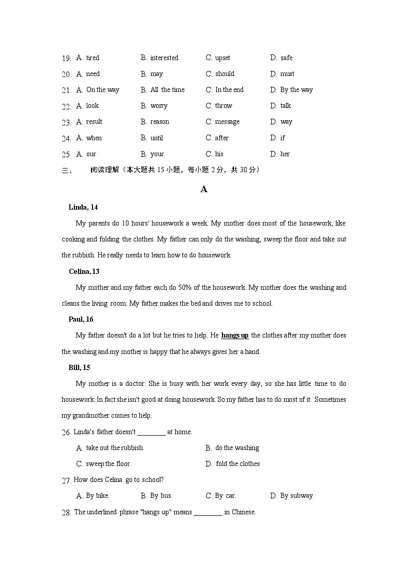 【同步讲义】外研版英语九年级上册-Module 4 模块检测卷03