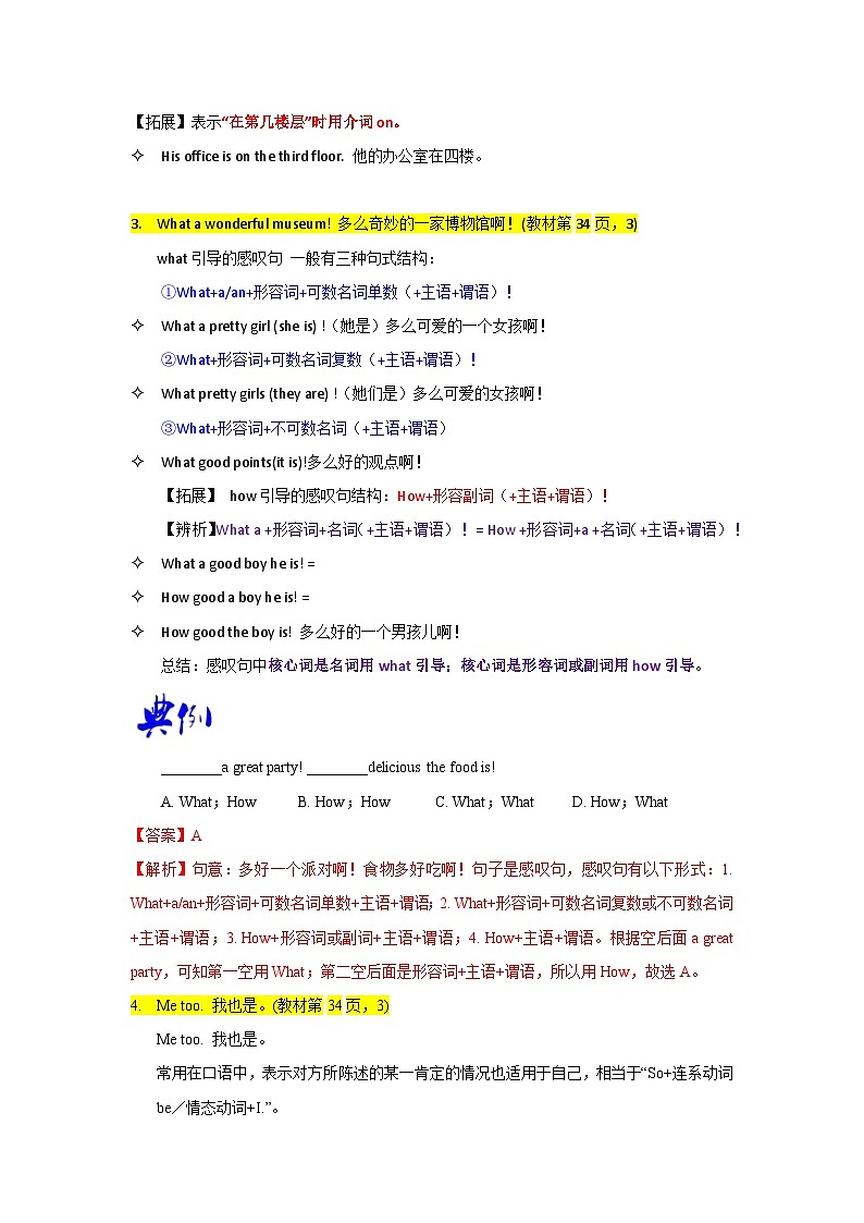 【同步讲义】外研版英语九年级上册-Module 5 Unit 1 讲义（知识精讲+同步练习）02