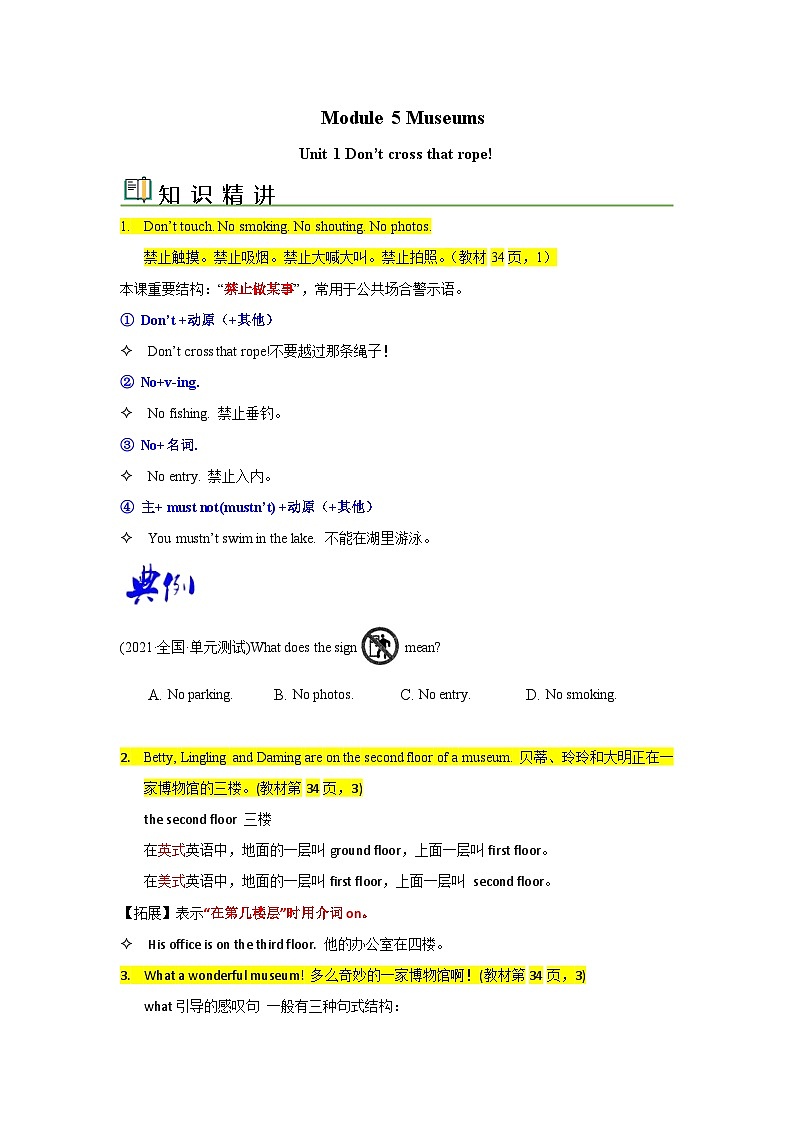 【同步讲义】外研版英语九年级上册-Module 5 Unit 1 讲义（知识精讲+同步练习）01