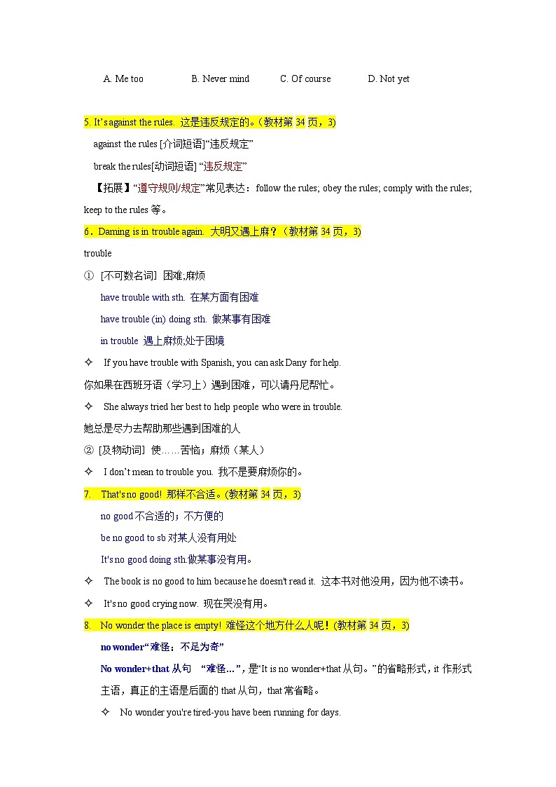 【同步讲义】外研版英语九年级上册-Module 5 Unit 1 讲义（知识精讲+同步练习）03