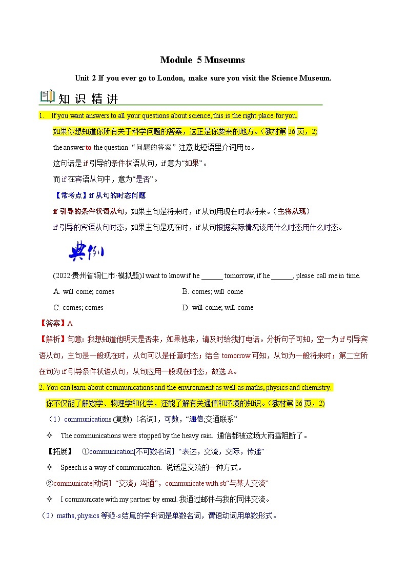 【同步讲义】外研版英语九年级上册-Module 5 Unit 2 讲义（知识精讲+同步练习）01