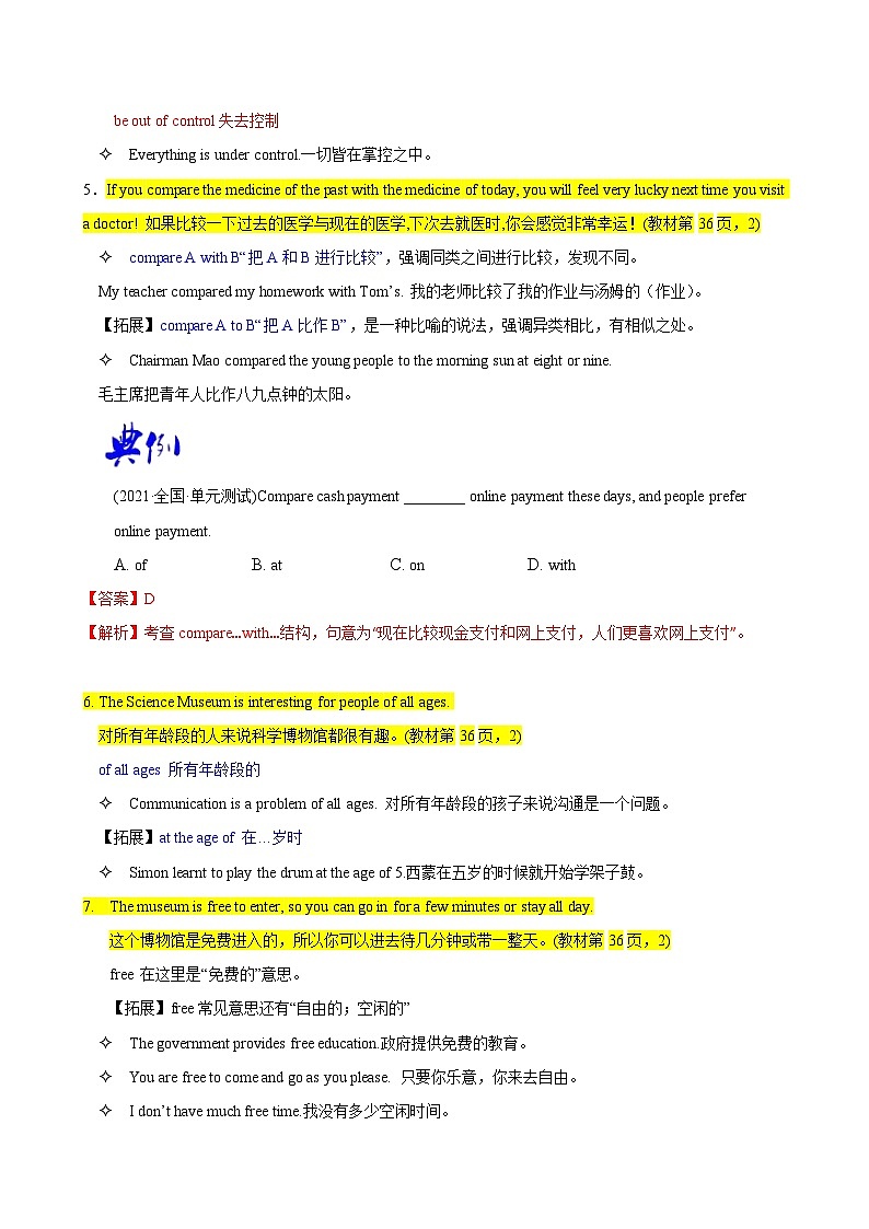 【同步讲义】外研版英语九年级上册-Module 5 Unit 2 讲义（知识精讲+同步练习）03