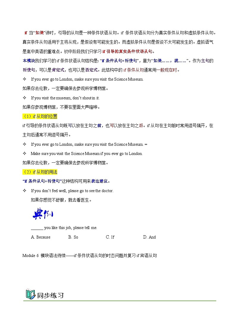 【同步讲义】外研版英语九年级上册-Module 5 Unit 3（语法专项-表_禁止做某事”的结构和if条件状语从句（1）_）02