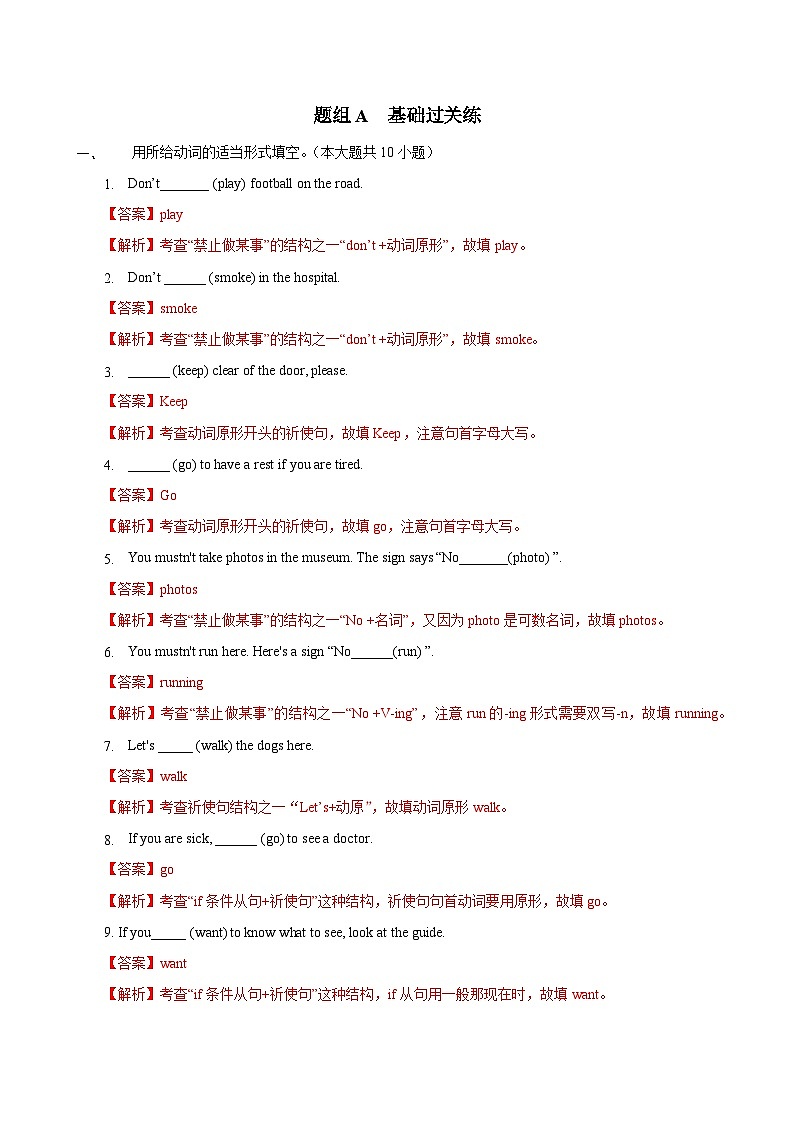 【同步讲义】外研版英语九年级上册-Module 5 Unit 3（语法专项-表_禁止做某事”的结构和if条件状语从句（1）_）03