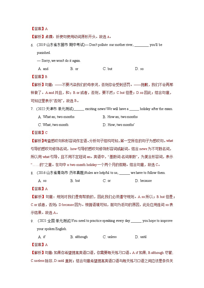 【同步讲义】外研版英语九年级上册-Module 5 模块检测卷02