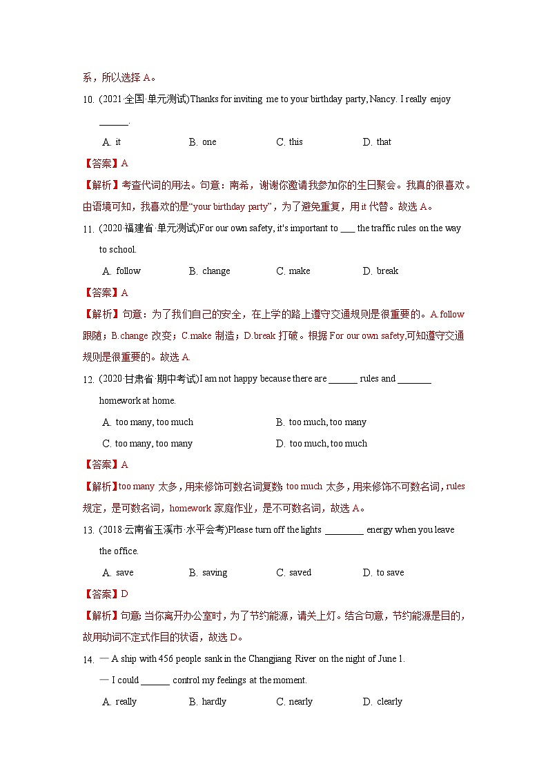 【同步讲义】外研版英语九年级上册-Module 5 模块检测卷03