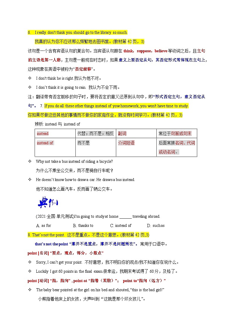 【同步讲义】外研版英语九年级上册-Module 6 Unit 1 讲义（知识精讲+同步练习）03