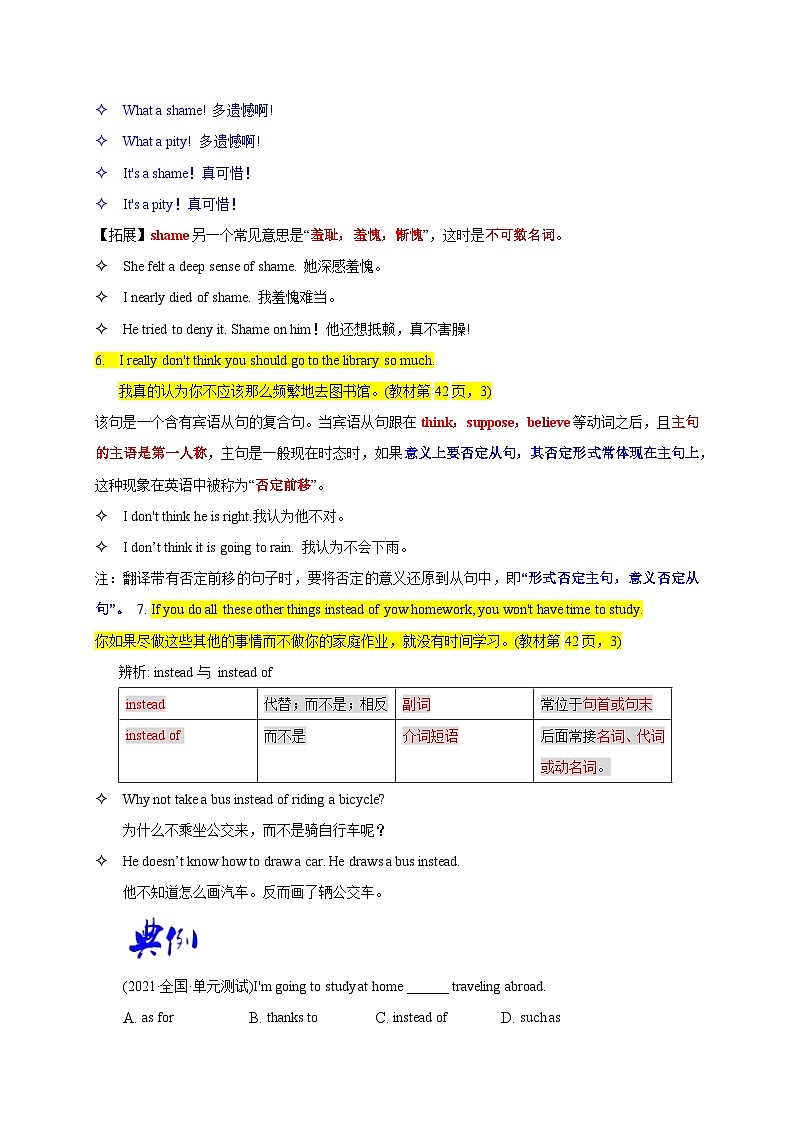 【同步讲义】外研版英语九年级上册-Module 6 Unit 1 讲义（知识精讲+同步练习）03