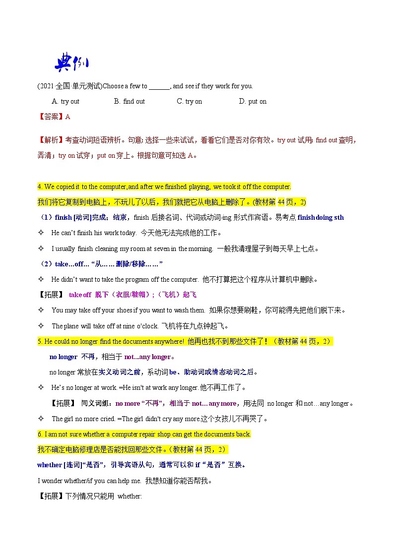 【同步讲义】外研版英语九年级上册-Module 6 Unit 2 讲义（知识精讲+同步练习）-（教师版）第2页