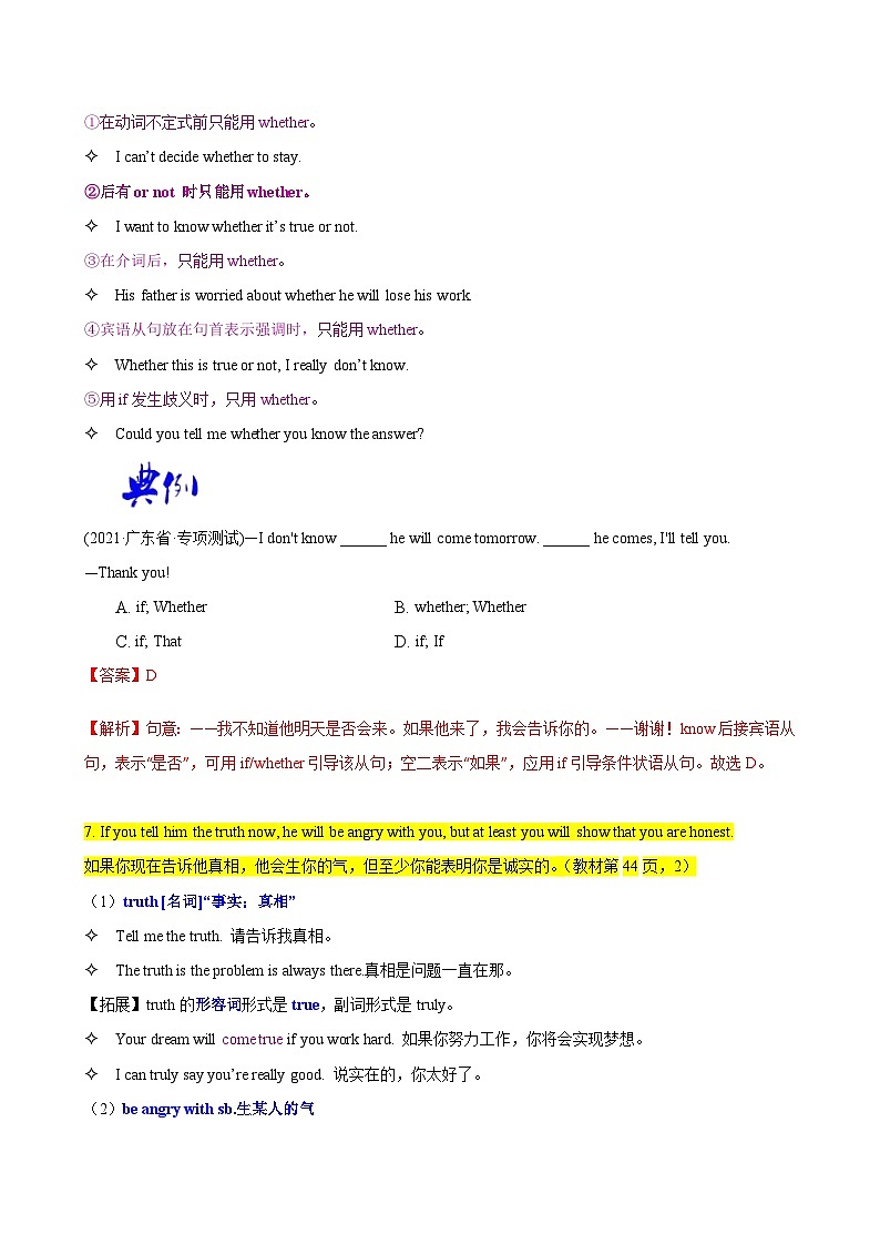 【同步讲义】外研版英语九年级上册-Module 6 Unit 2 讲义（知识精讲+同步练习）-（教师版）第3页