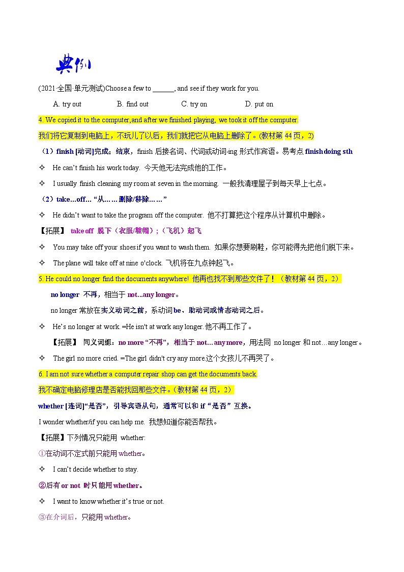 【同步讲义】外研版英语九年级上册-Module 6 Unit 2 讲义（知识精讲+同步练习）-（学生版）第2页