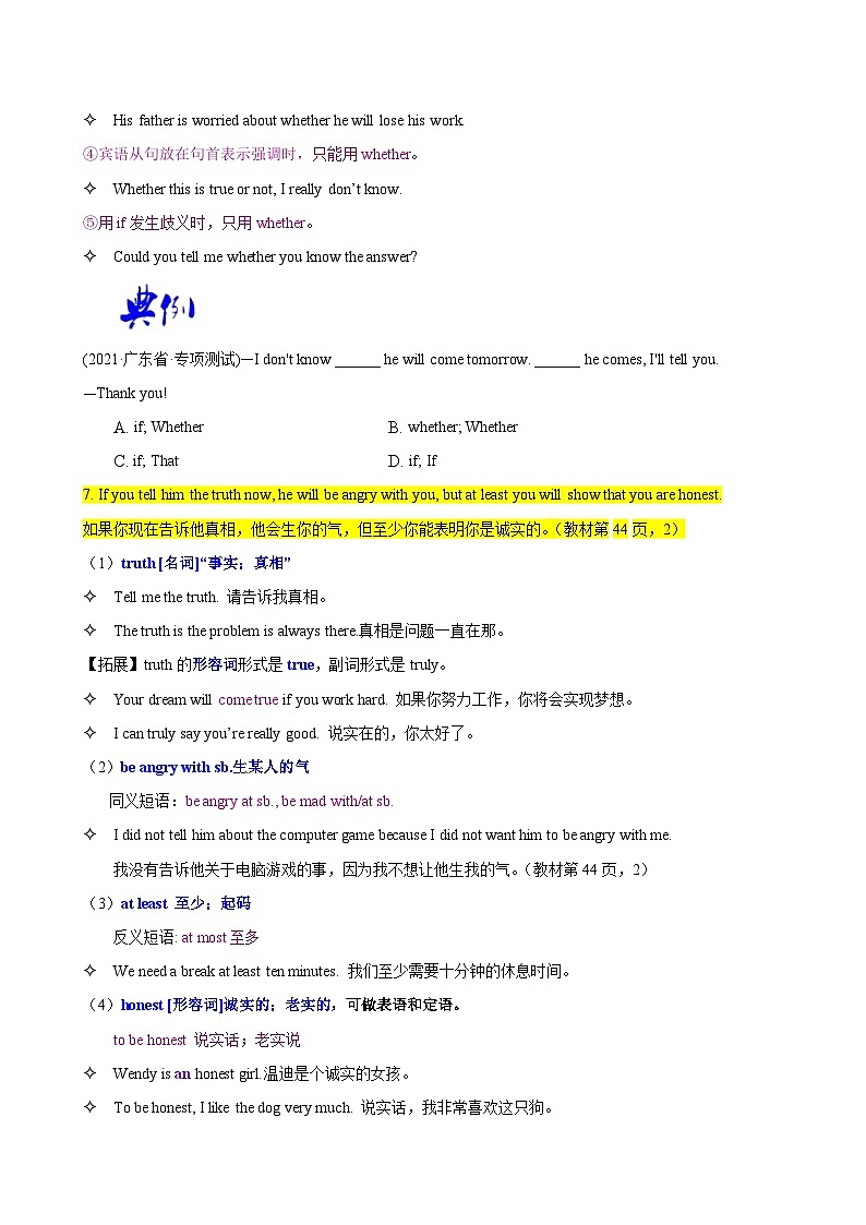 【同步讲义】外研版英语九年级上册-Module 6 Unit 2 讲义（知识精讲+同步练习）-（学生版）第3页
