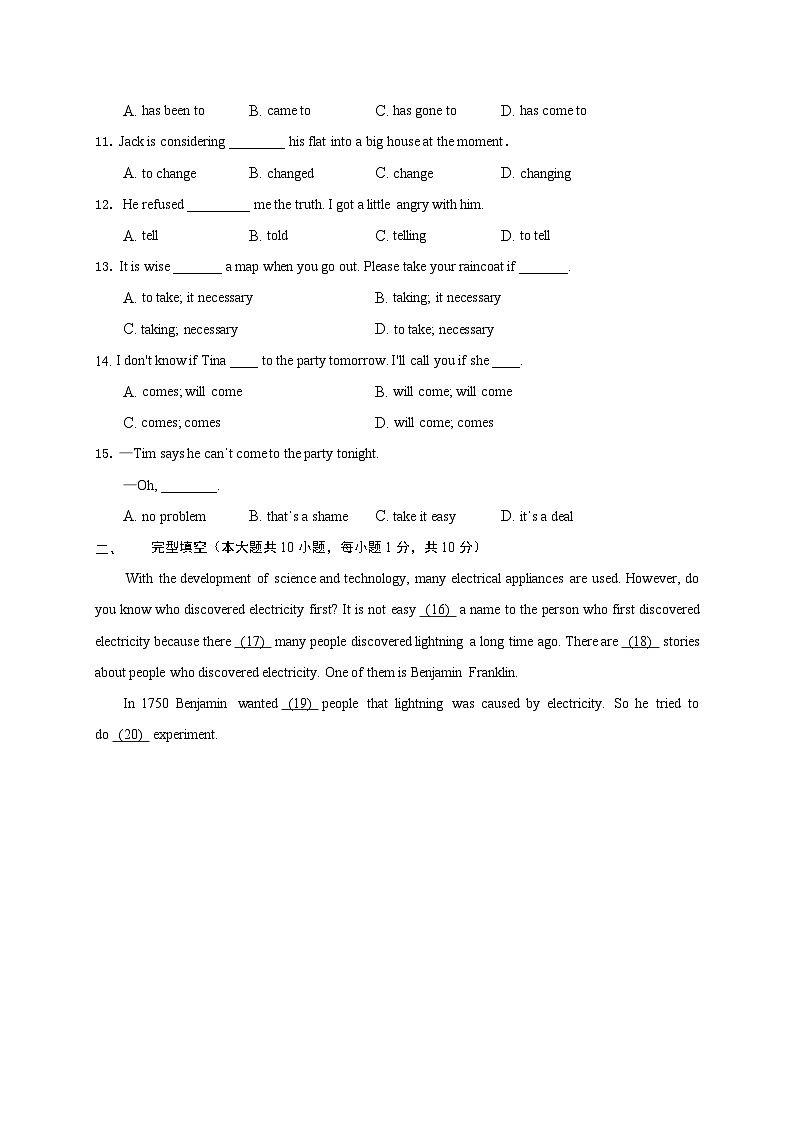 【同步讲义】外研版英语九年级上册-Module 6 模块检测卷（原卷版）第2页