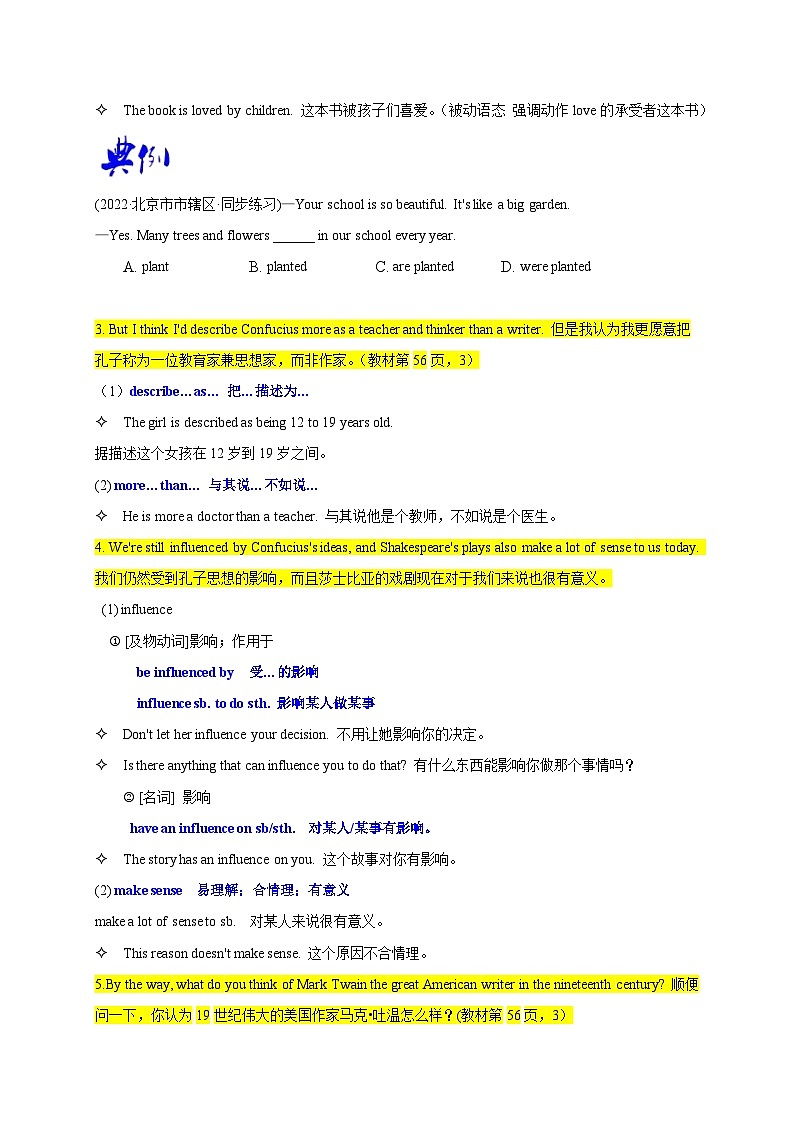 【同步讲义】外研版英语九年级上册-Module 7 Unit 1 讲义（知识精讲+同步练习）02