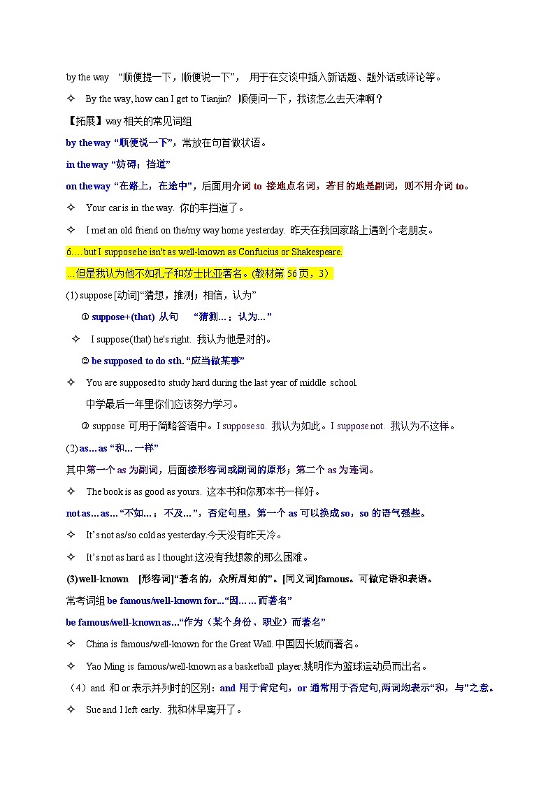 【同步讲义】外研版英语九年级上册-Module 7 Unit 1 讲义（知识精讲+同步练习）03