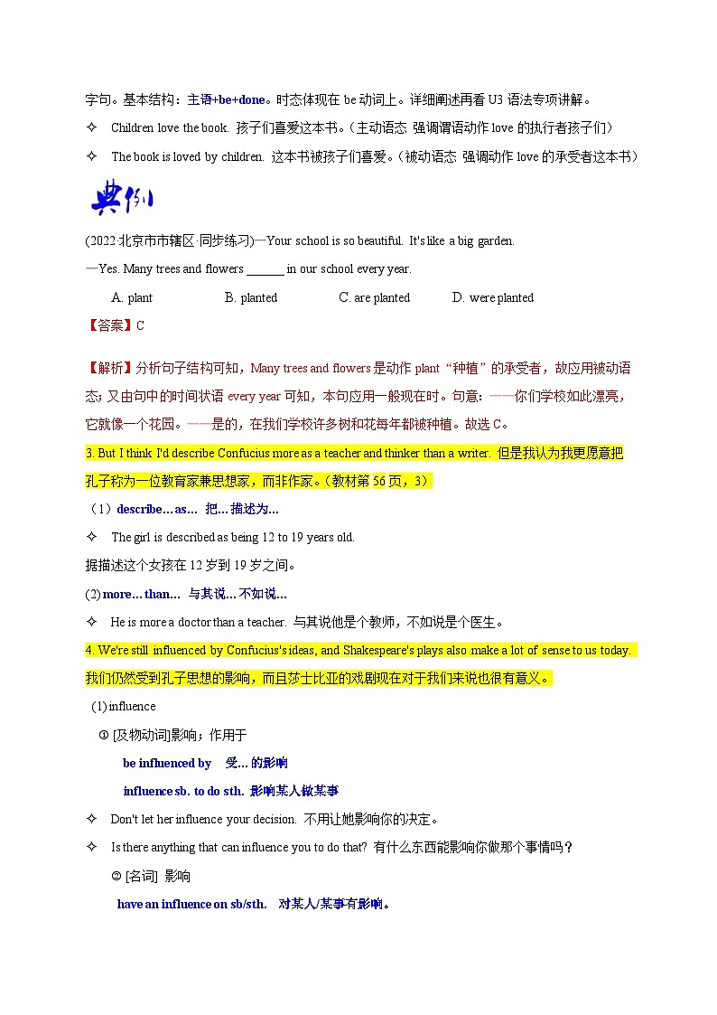 【同步讲义】外研版英语九年级上册-Module 7 Unit 1 讲义（知识精讲+同步练习）02