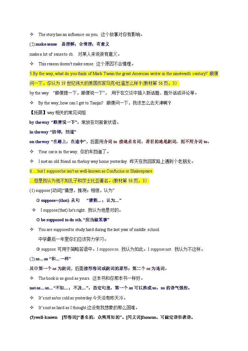 【同步讲义】外研版英语九年级上册-Module 7 Unit 1 讲义（知识精讲+同步练习）03