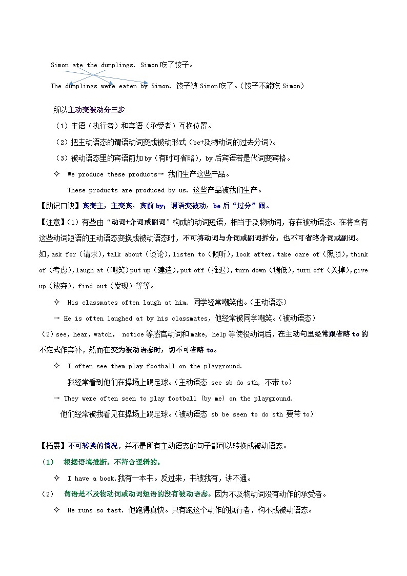 【同步讲义】外研版英语九年级上册-Module 7 Unit 3 语法专项- 被动语态（1）讲义02