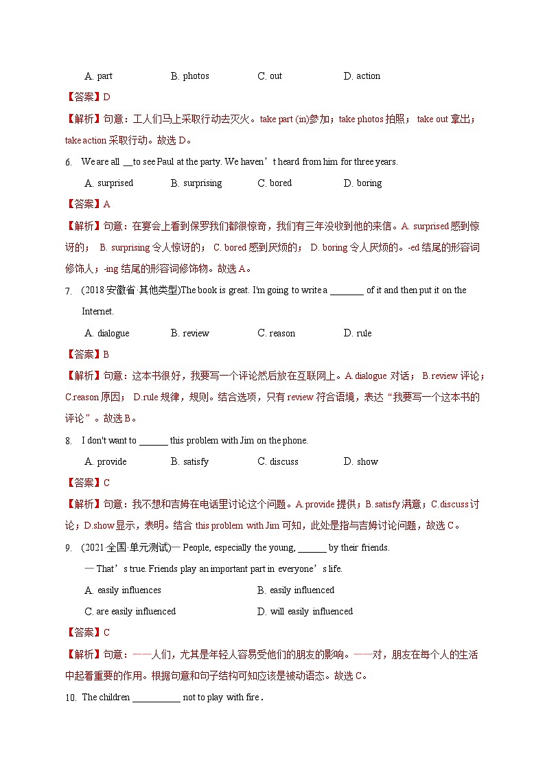 【同步讲义】外研版英语九年级上册-Module 7 模块检测卷（解析版）第2页