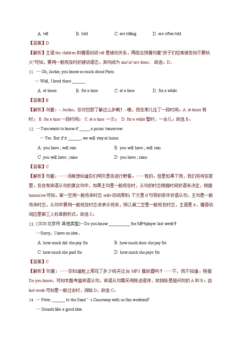 【同步讲义】外研版英语九年级上册-Module 7 模块检测卷（解析版）第3页