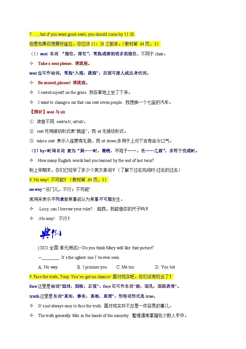 【同步讲义】外研版英语九年级上册-Module 8 Unit 1 讲义（知识精讲+同步练习）-（学生版）第3页