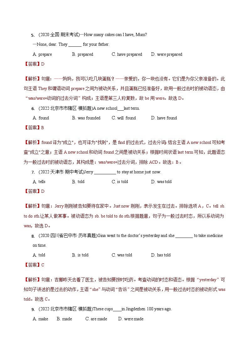 【同步讲义】外研版英语九年级上册-Module 8 Unit 3 语法专项- 被动语态（2）讲义03