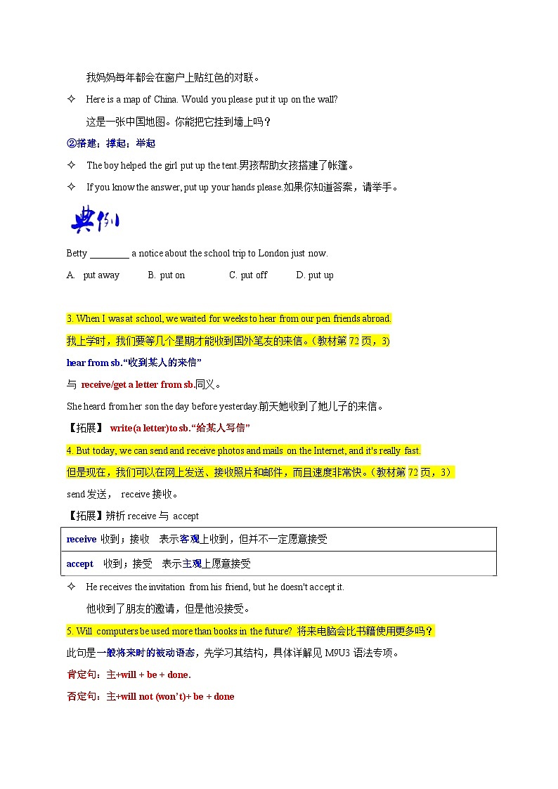 【同步讲义】外研版英语九年级上册-Module 9 Unit 1 讲义（知识精讲+同步练习）02