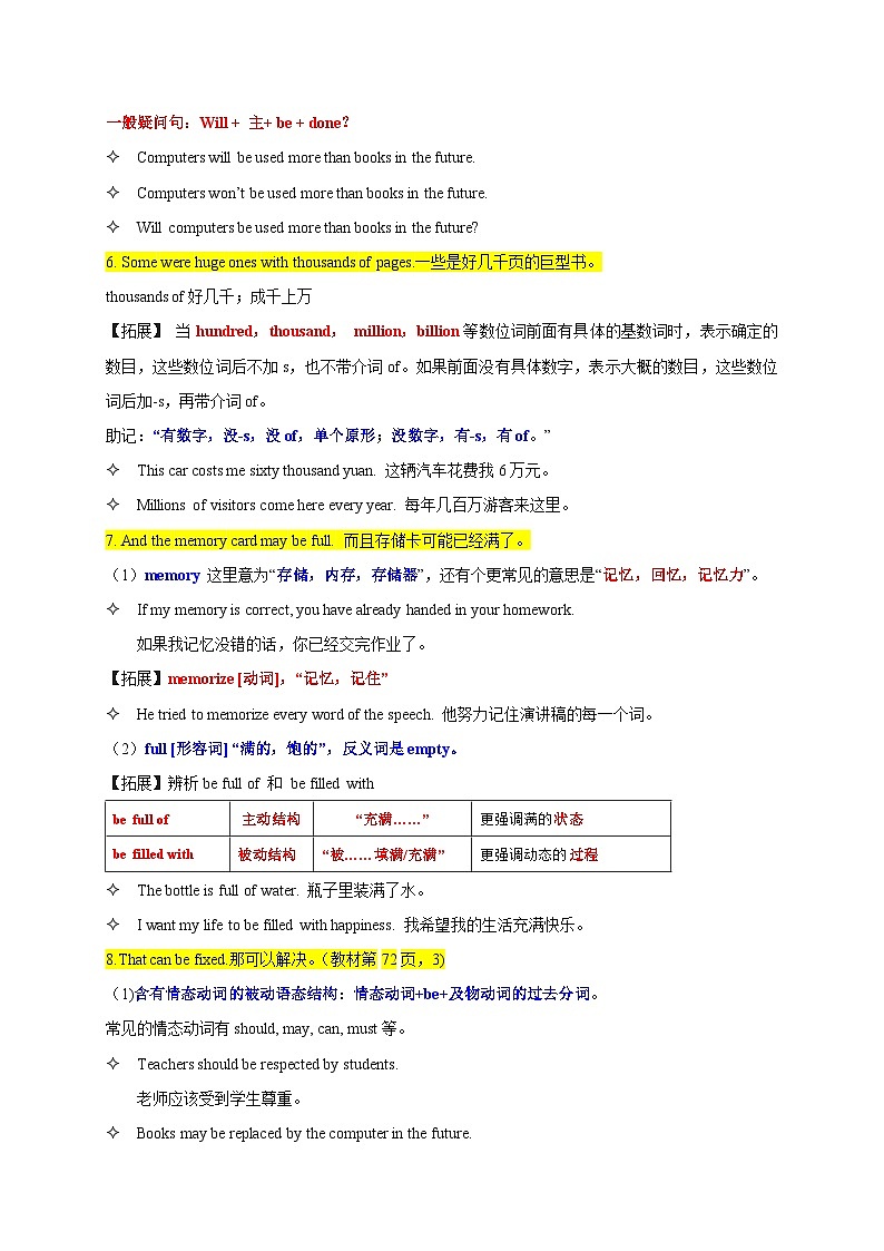 【同步讲义】外研版英语九年级上册-Module 9 Unit 1 讲义（知识精讲+同步练习）03