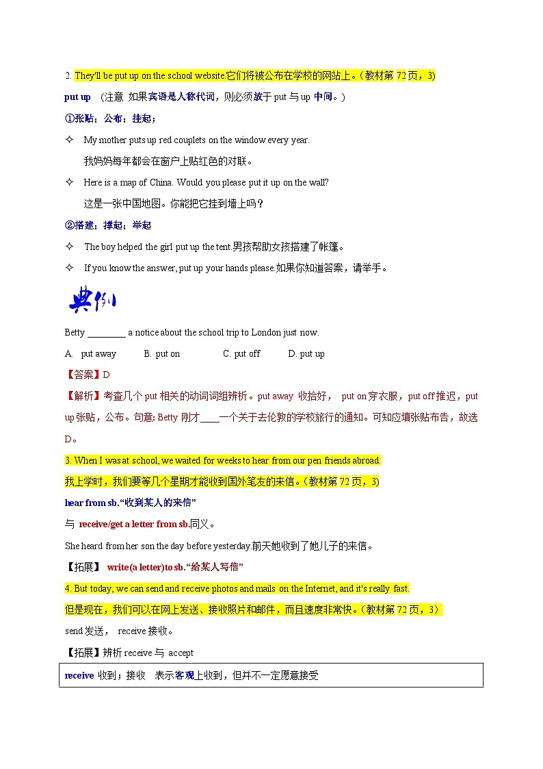 【同步讲义】外研版英语九年级上册-Module 9 Unit 1 讲义（知识精讲+同步练习）02