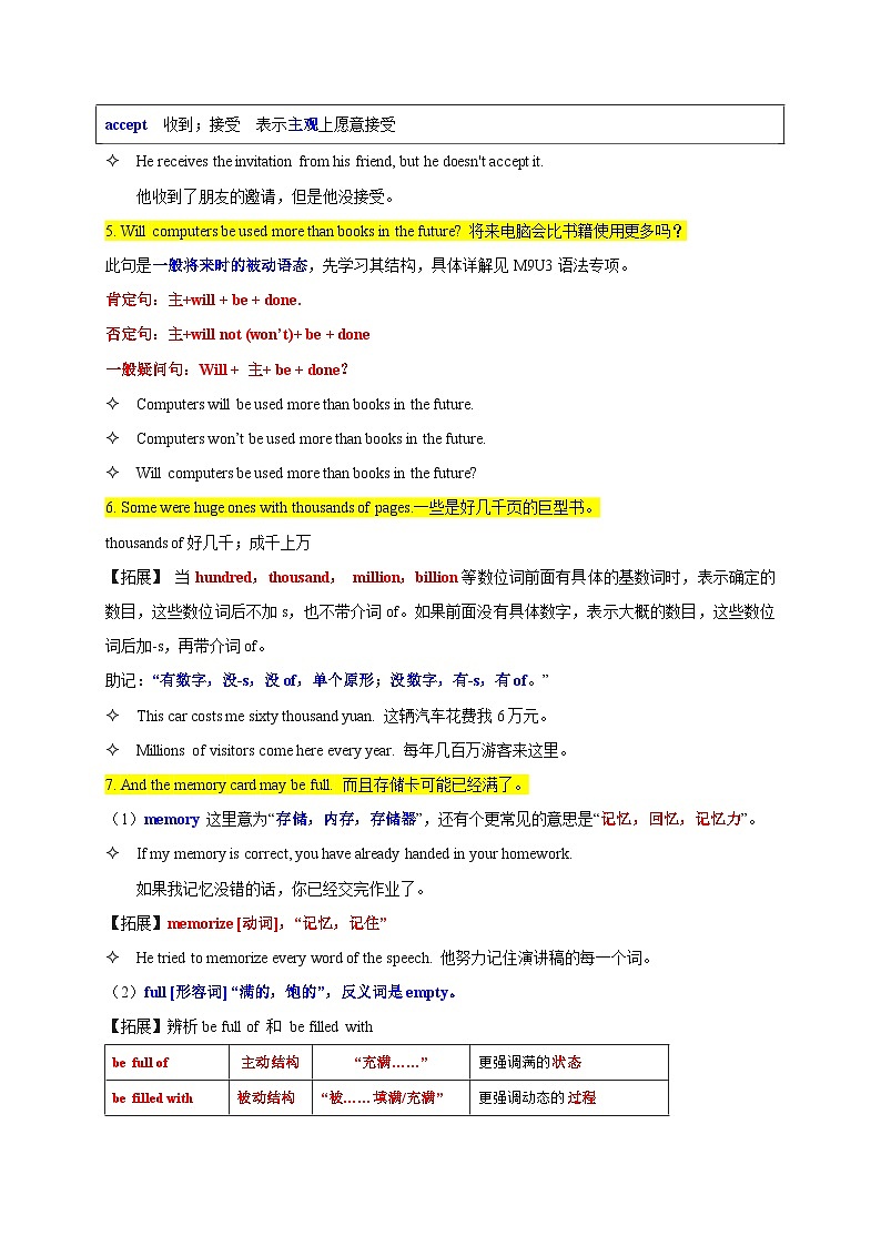 【同步讲义】外研版英语九年级上册-Module 9 Unit 1 讲义（知识精讲+同步练习）03