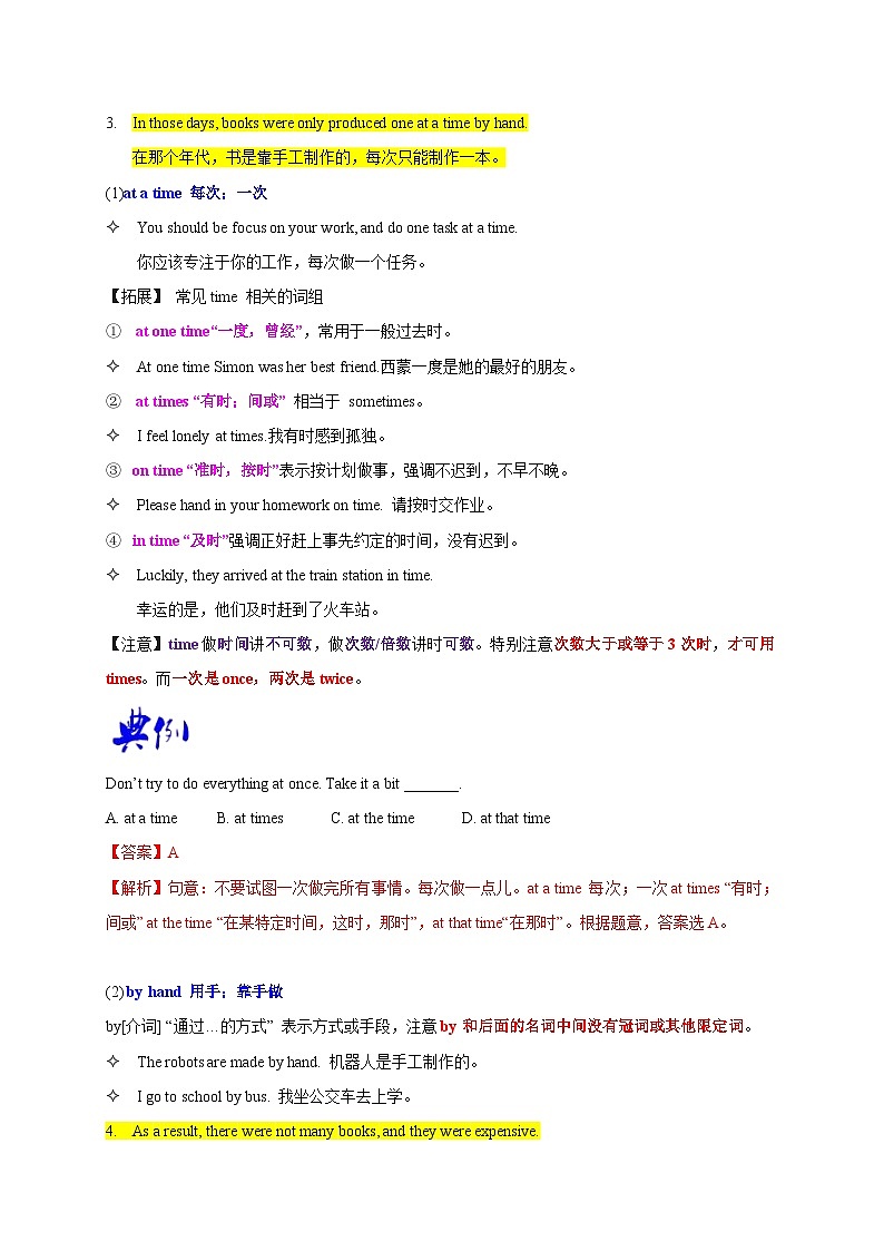 【同步讲义】外研版英语九年级上册-Module 9 Unit 2 讲义（知识精讲+同步练习）02