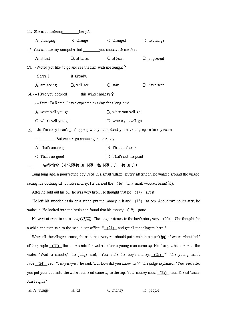 【同步讲义】外研版英语九年级上册-Revision A 期中检测卷02