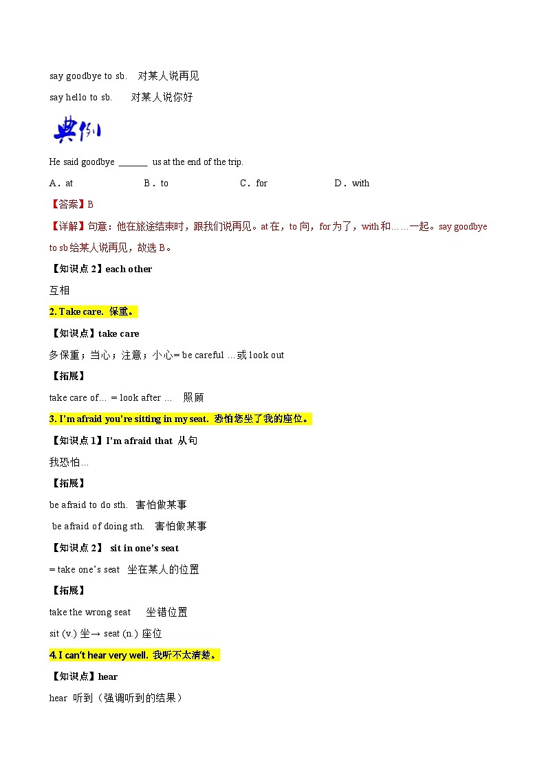 【同步讲义】外研版英语九年级下册-Module 1 Unit 2 讲义（知识精讲+同步练习）02