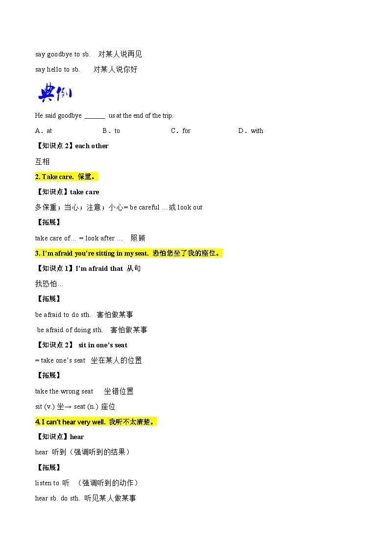 【同步讲义】外研版英语九年级下册-Module 1 Unit 2 讲义（知识精讲+同步练习）02