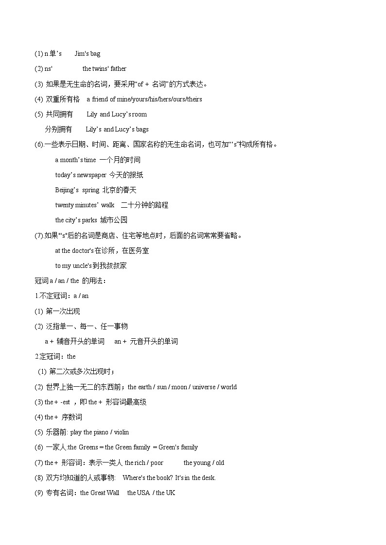 【同步讲义】外研版英语九年级下册-Module 1 Unit 3 讲义（知识精讲+同步练习）（教师版）第3页