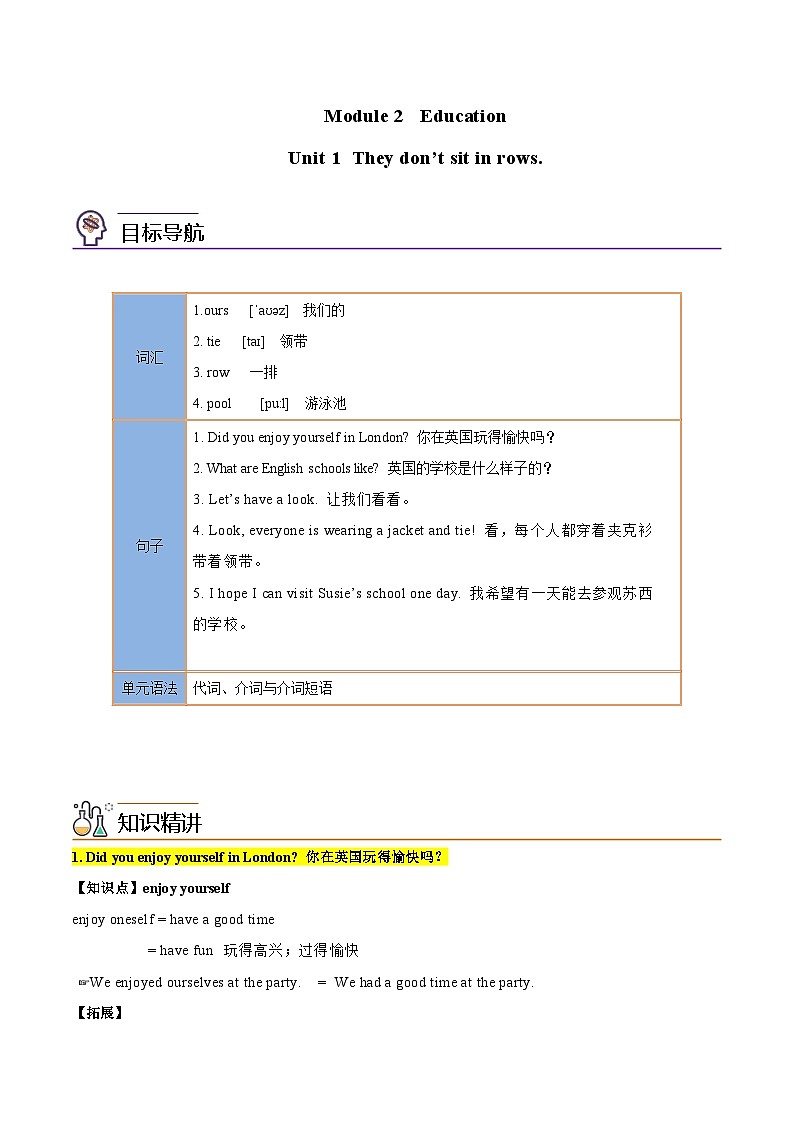 【同步讲义】外研版英语九年级下册-Module 2 Unit 1 讲义（知识精讲+同步练习）01