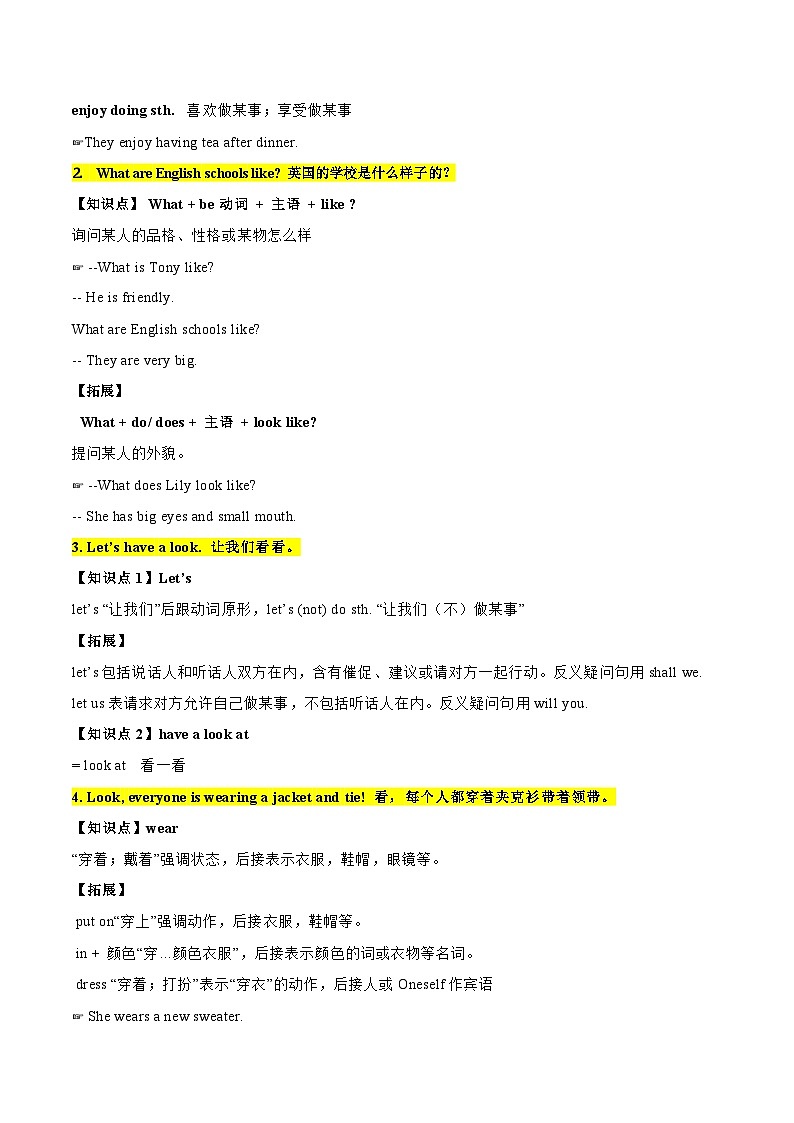 【同步讲义】外研版英语九年级下册-Module 2 Unit 1 讲义（知识精讲+同步练习）02