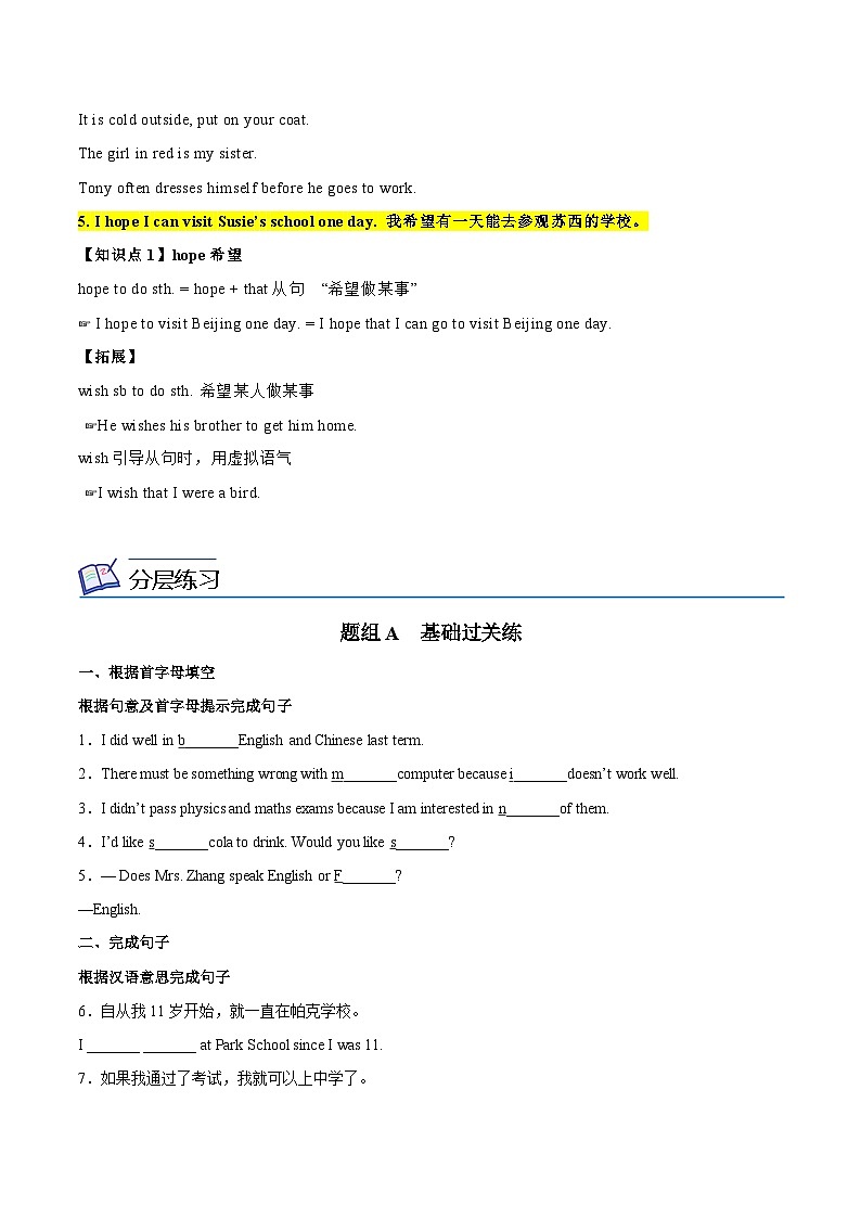 【同步讲义】外研版英语九年级下册-Module 2 Unit 1 讲义（知识精讲+同步练习）03