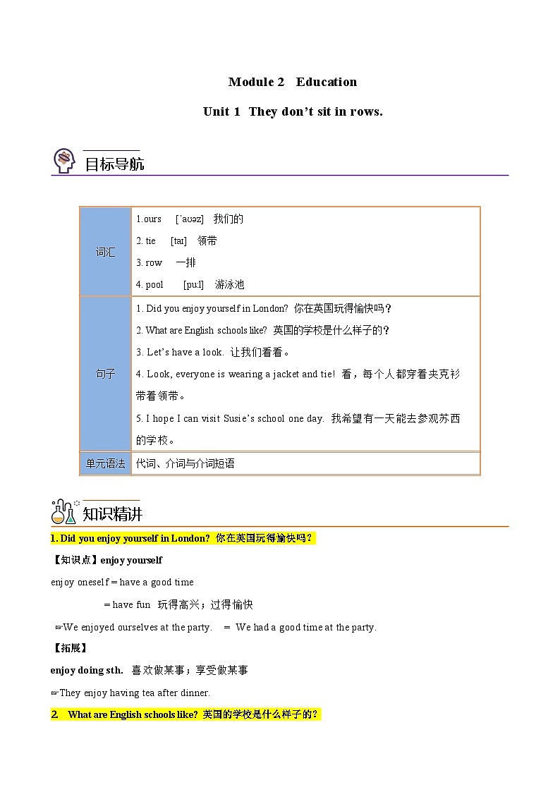 【同步讲义】外研版英语九年级下册-Module 2 Unit 1 讲义（知识精讲+同步练习）01