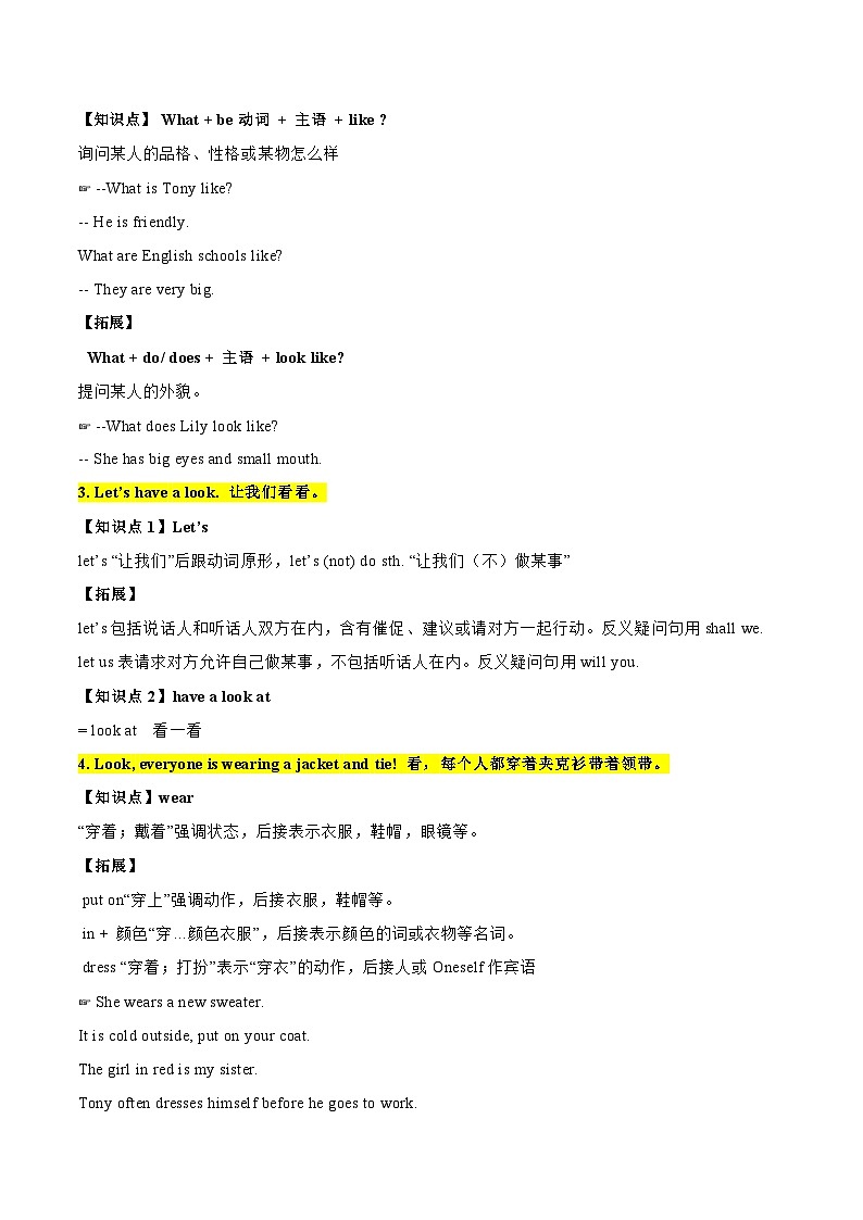 【同步讲义】外研版英语九年级下册-Module 2 Unit 1 讲义（知识精讲+同步练习）02