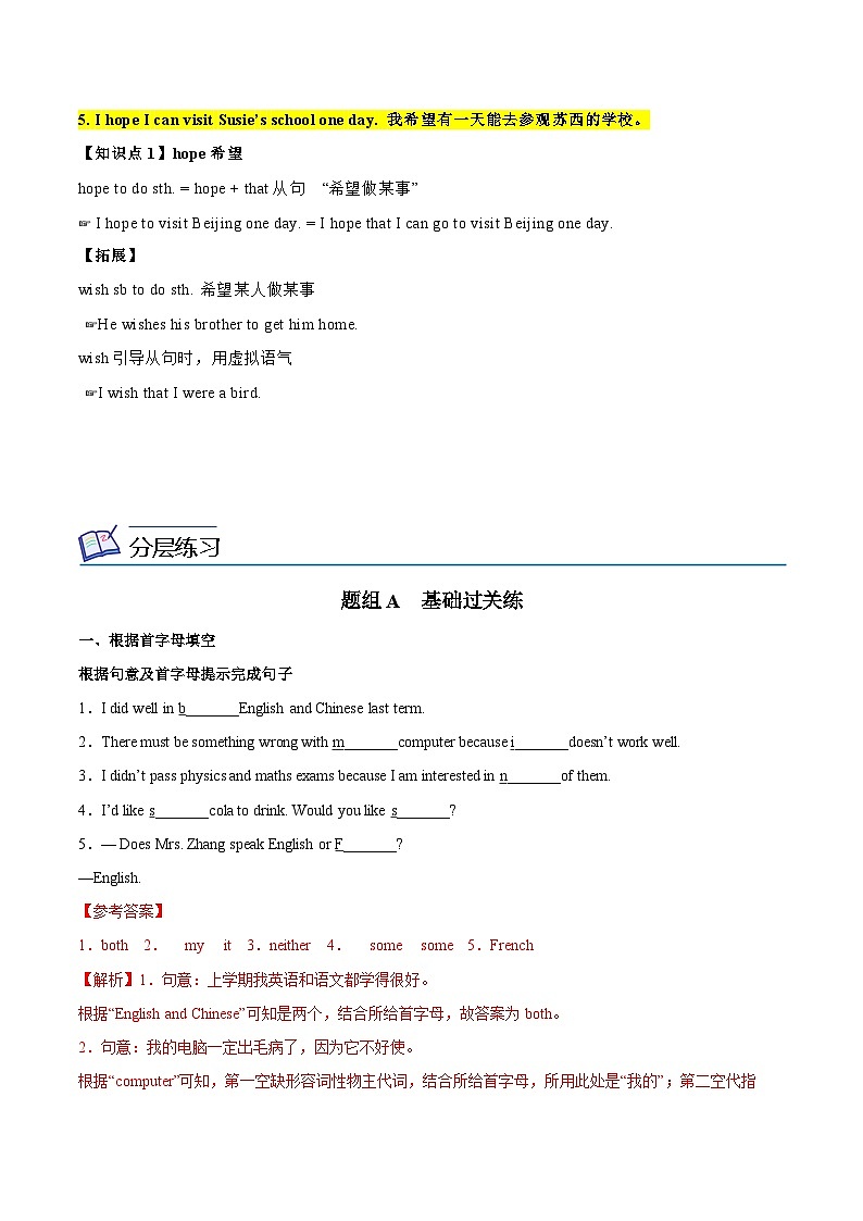 【同步讲义】外研版英语九年级下册-Module 2 Unit 1 讲义（知识精讲+同步练习）03