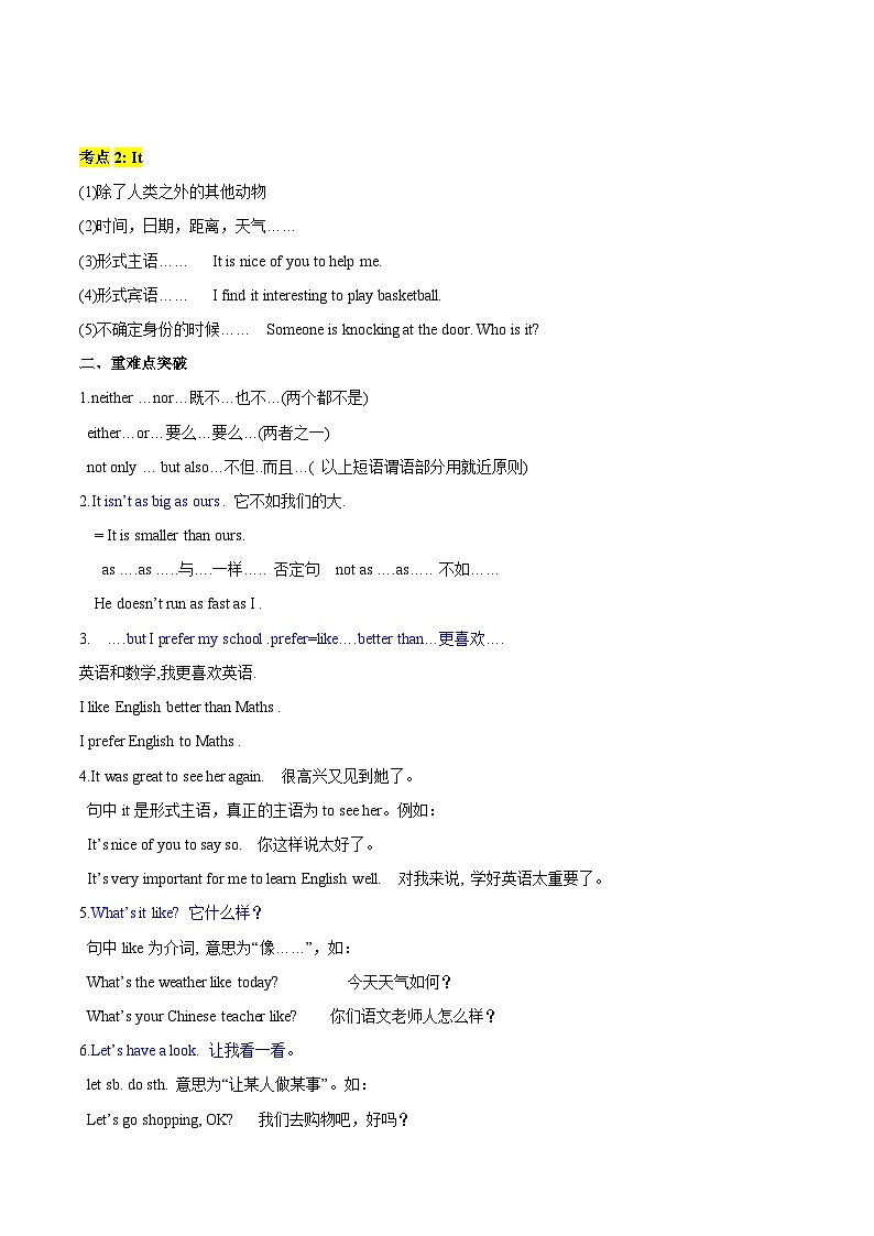 【同步讲义】外研版英语九年级下册-Module 2 Unit 3 讲义（知识精讲+同步练习）（教师版）第2页