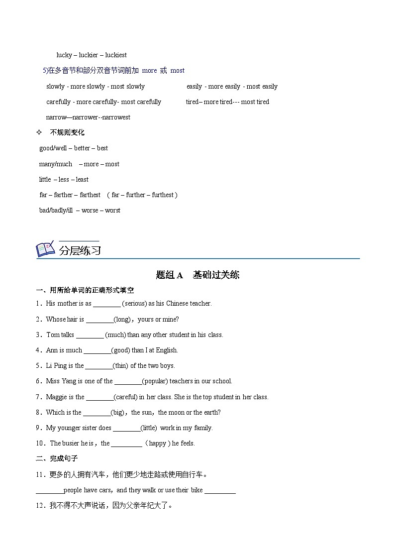 【同步讲义】外研版英语九年级下册-Module 3 Unit 3 讲义（知识精讲+同步练习）（学生版）第2页