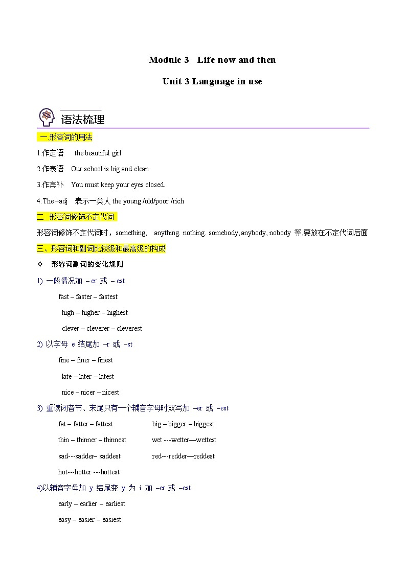 【同步讲义】外研版英语九年级下册-Module 3 Unit 3 讲义（知识精讲+同步练习）（教师版）第1页