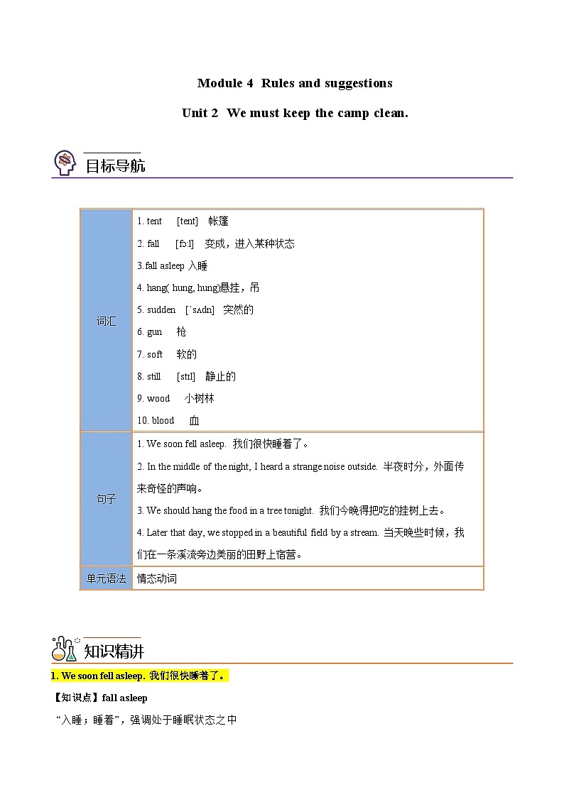 【同步讲义】外研版英语九年级下册-Module 4 Unit 2 讲义（知识精讲+同步练习）01