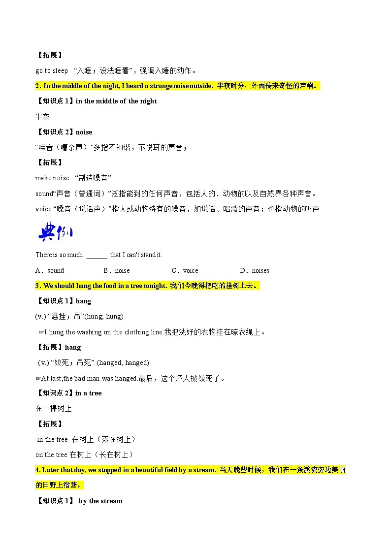【同步讲义】外研版英语九年级下册-Module 4 Unit 2 讲义（知识精讲+同步练习）02