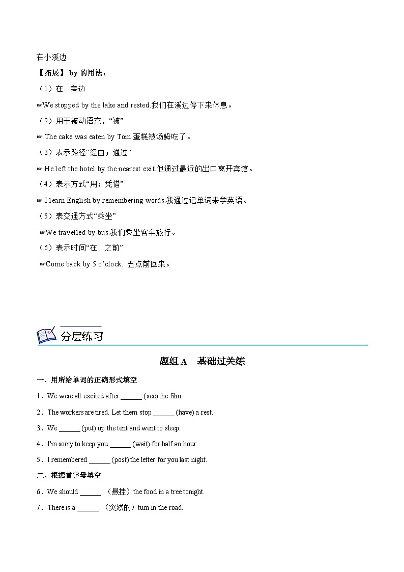 【同步讲义】外研版英语九年级下册-Module 4 Unit 2 讲义（知识精讲+同步练习）03