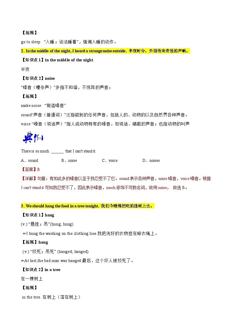 【同步讲义】外研版英语九年级下册-Module 4 Unit 2 讲义（知识精讲+同步练习）02