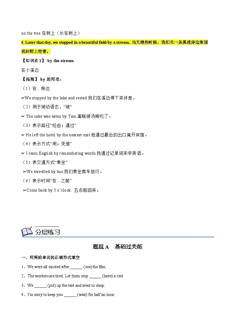 【同步讲义】外研版英语九年级下册-Module 4 Unit 2 讲义（知识精讲+同步练习）03