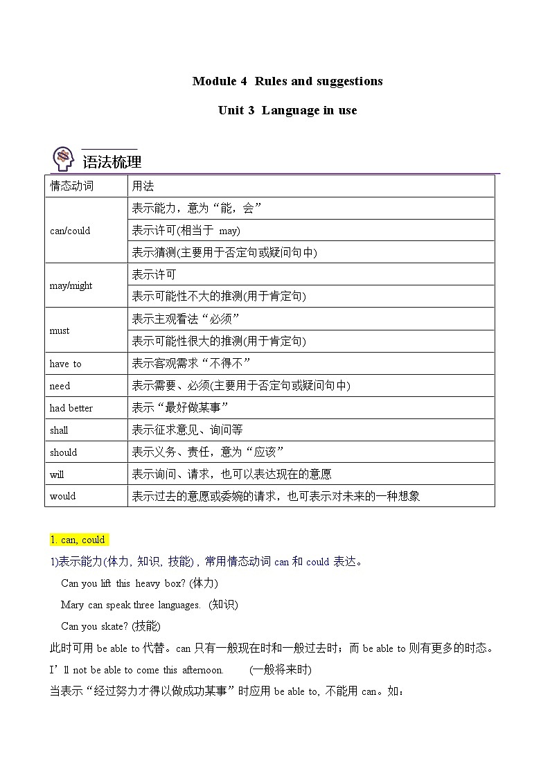 【同步讲义】外研版英语九年级下册-Module 4 Unit 3 讲义（知识精讲+同步练习）01